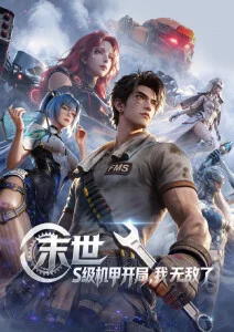 奇幻治愈动漫雨巷灵契全集在线观看